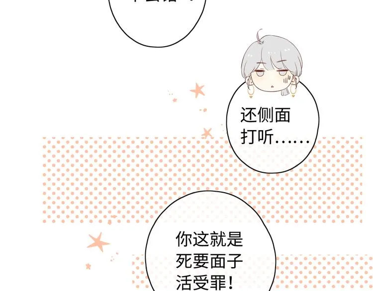 第37话 意外的登场 第52页