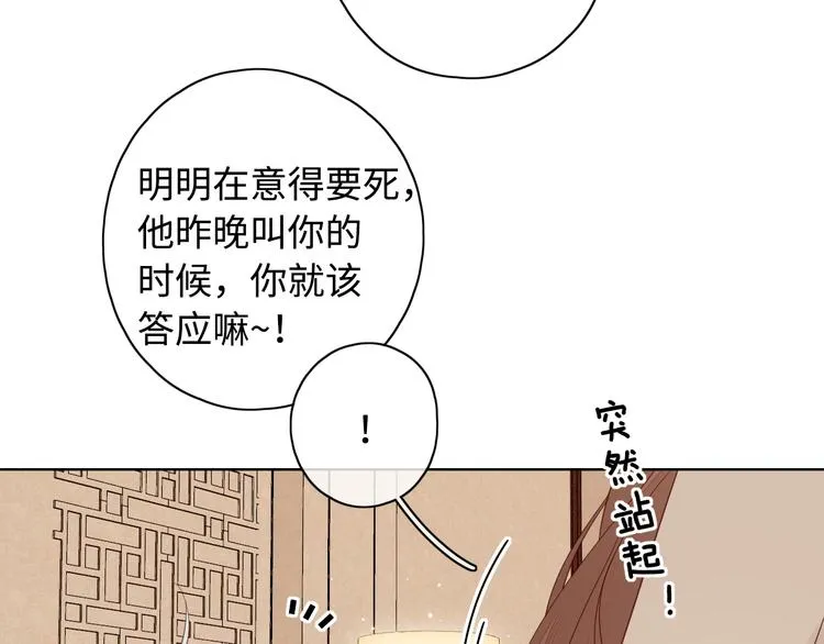 第37话 意外的登场 第53页