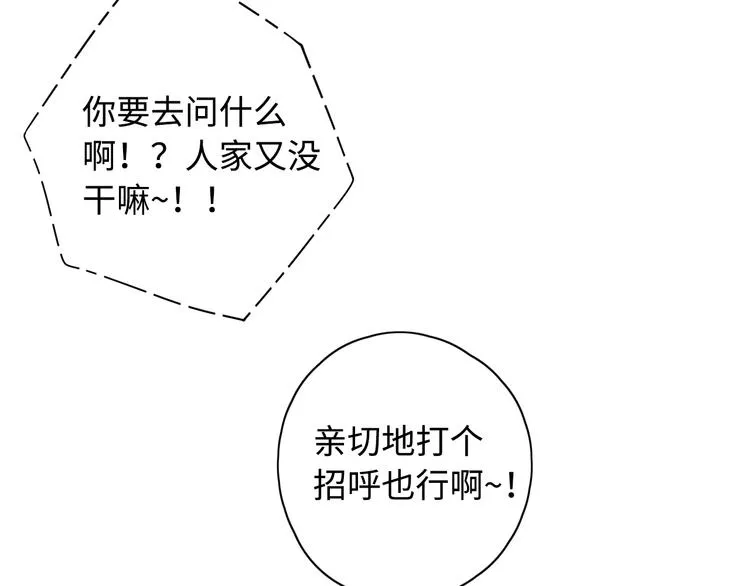 第37话 意外的登场 第70页