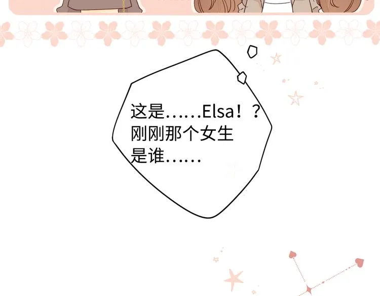 第37话 意外的登场 第87页