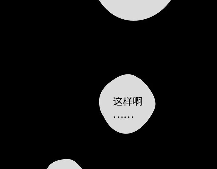 第37话 意外的登场 第96页