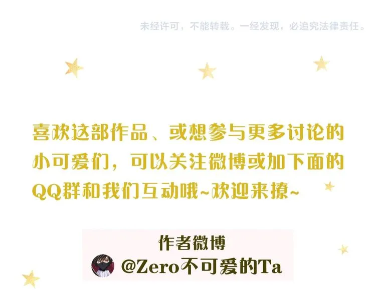 第37话 意外的登场 第102页