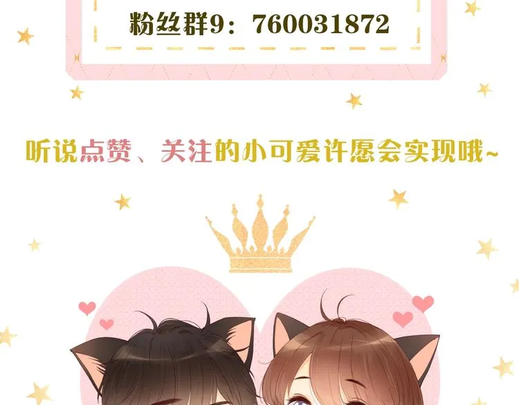 第37话 意外的登场 第104页
