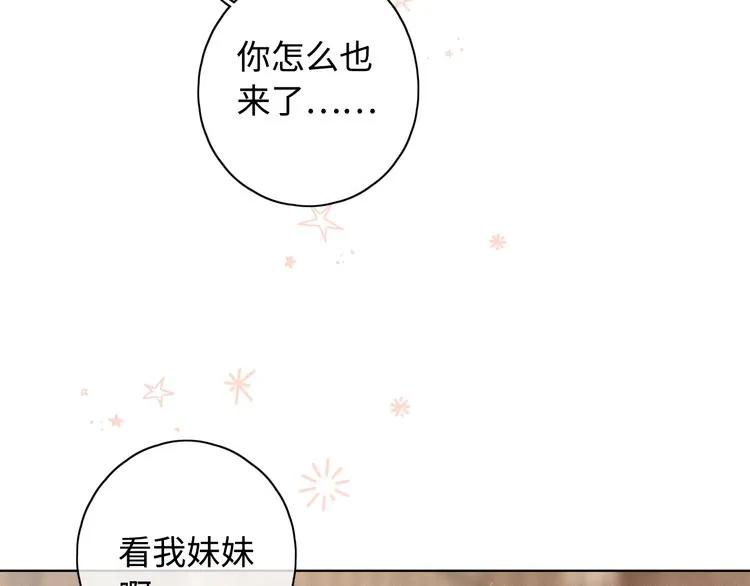 第38话 错过的回忆 第3页