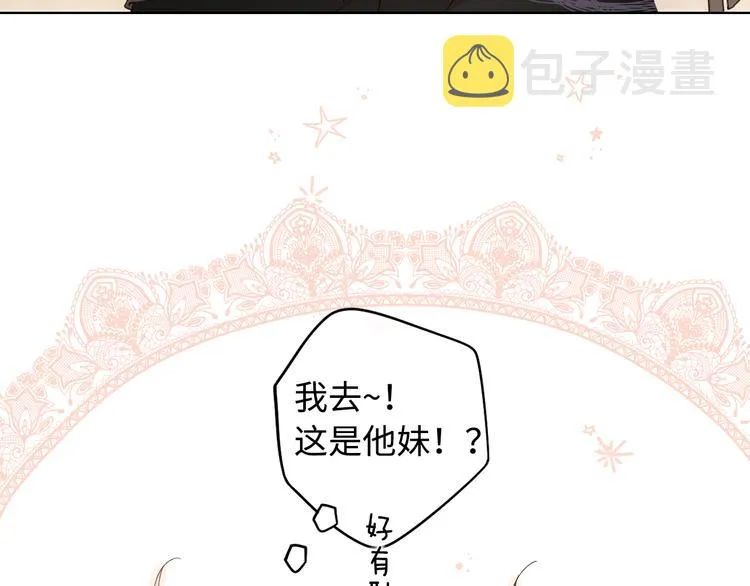 第38话 错过的回忆 第10页