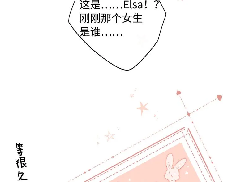 第38话 错过的回忆 第12页