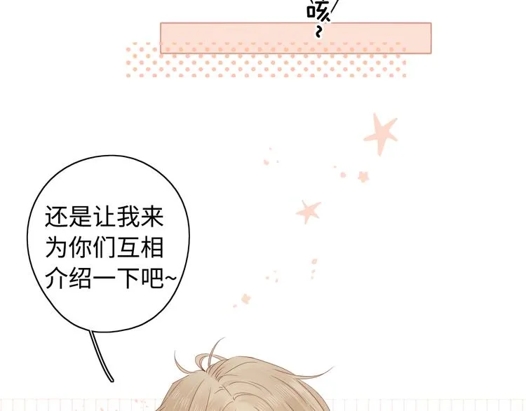 第38话 错过的回忆 第23页