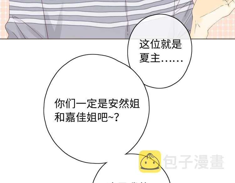第38话 错过的回忆 第25页