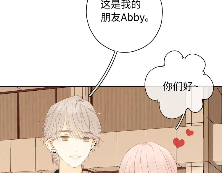 第38话 错过的回忆 第26页