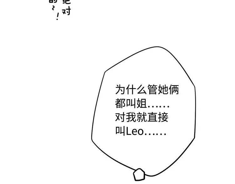 第38话 错过的回忆 第31页