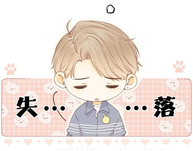 第38话 错过的回忆 第32页