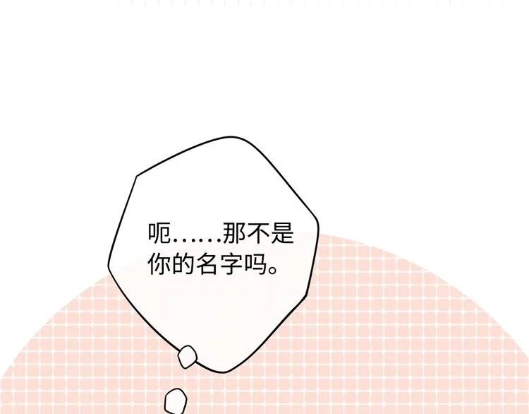 第38话 错过的回忆 第33页