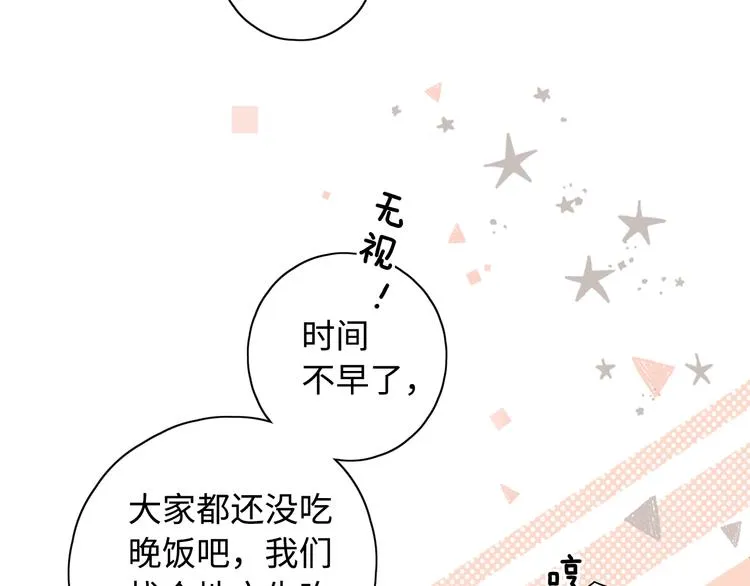 第38话 错过的回忆 第36页