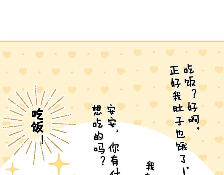第38话 错过的回忆 第39页