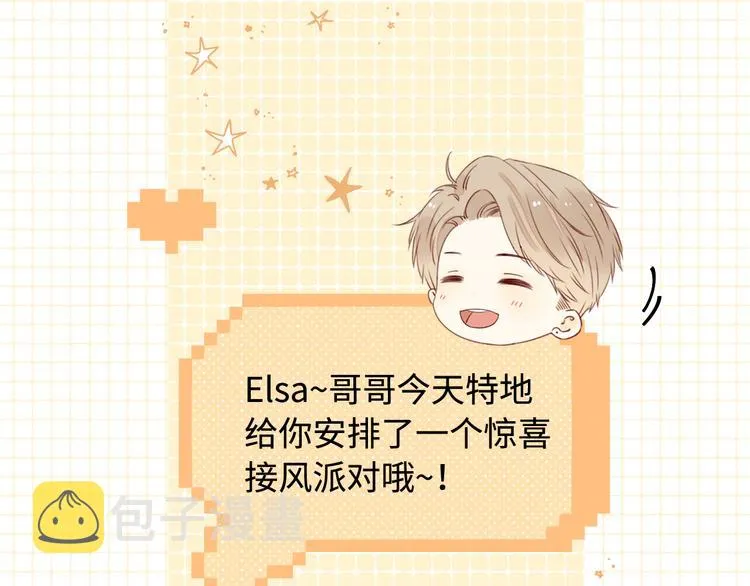 第38话 错过的回忆 第41页