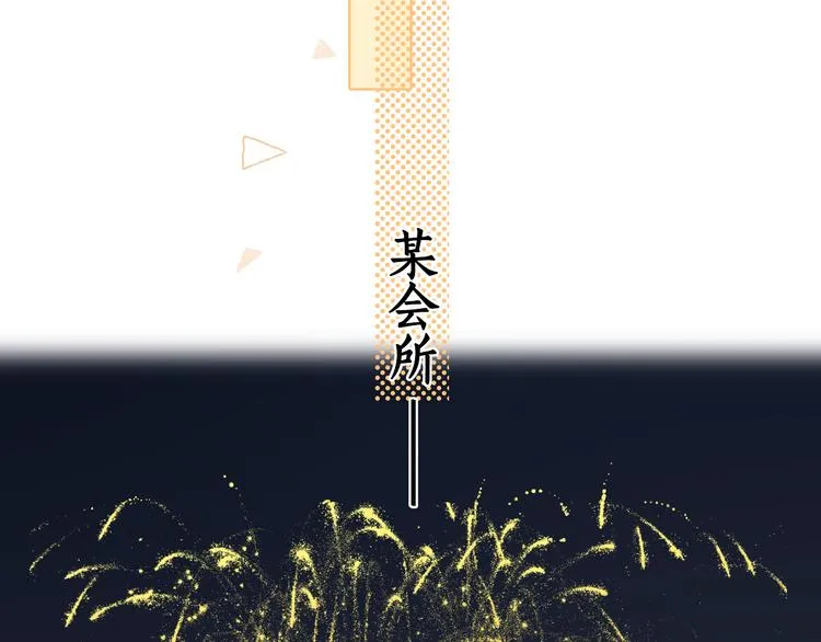 第38话 错过的回忆 第45页
