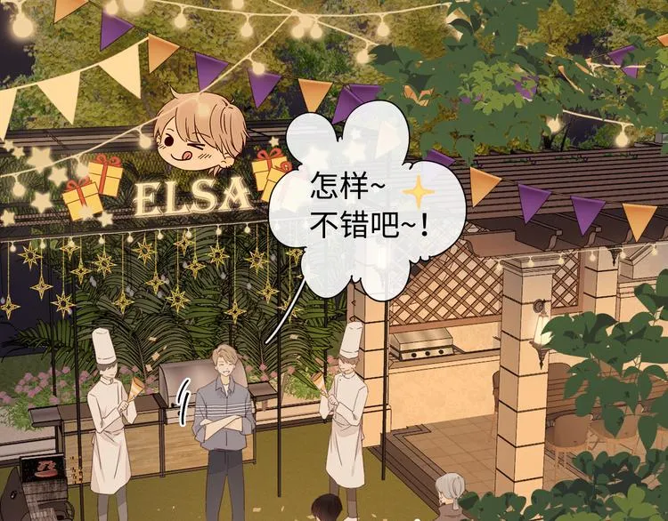 第38话 错过的回忆 第51页