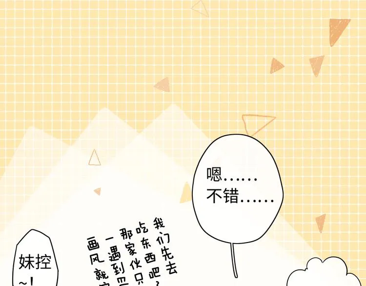 第38话 错过的回忆 第53页