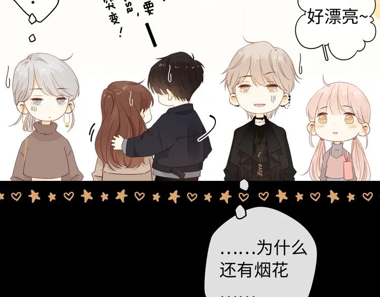 第38话 错过的回忆 第54页