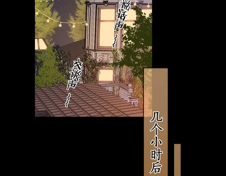 第38话 错过的回忆 第57页
