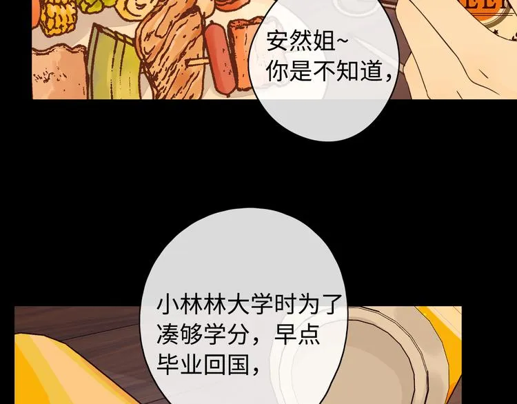 第38话 错过的回忆 第59页