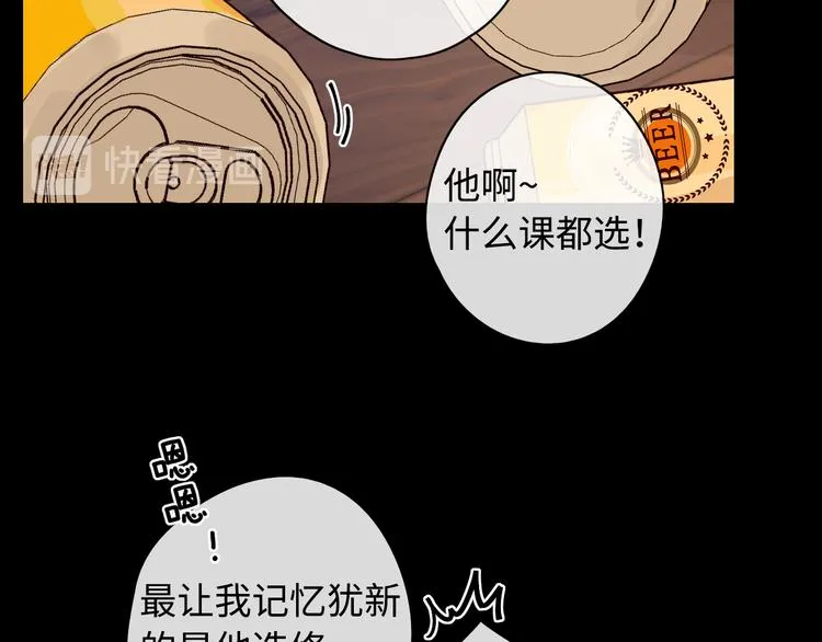 第38话 错过的回忆 第60页
