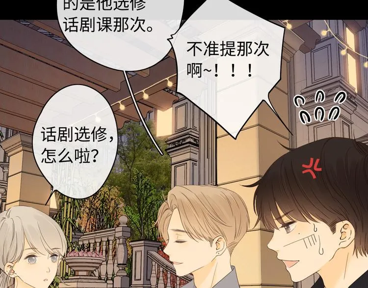 第38话 错过的回忆 第61页