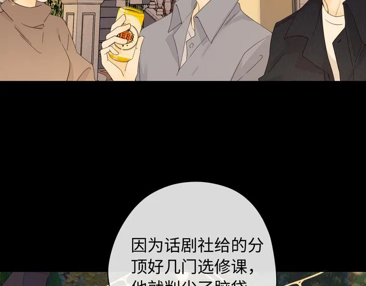 第38话 错过的回忆 第62页
