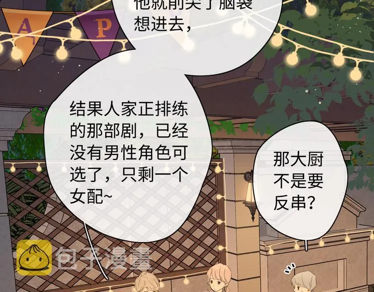 第38话 错过的回忆 第63页