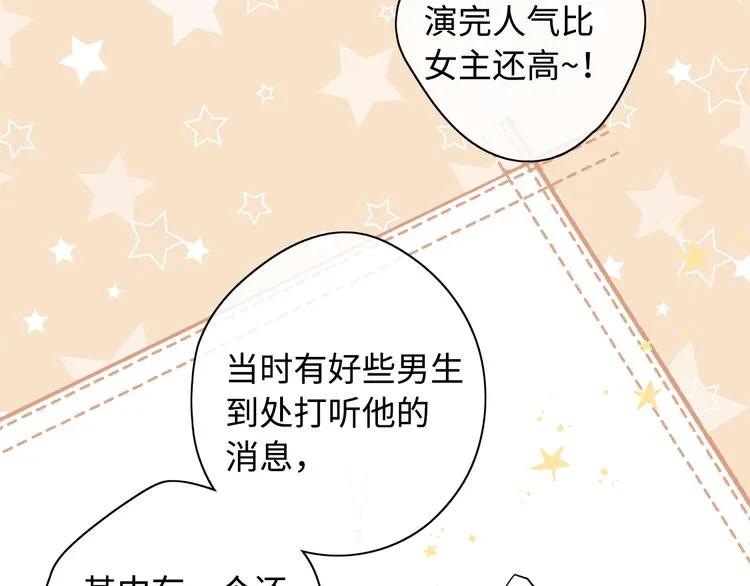 第38话 错过的回忆 第65页