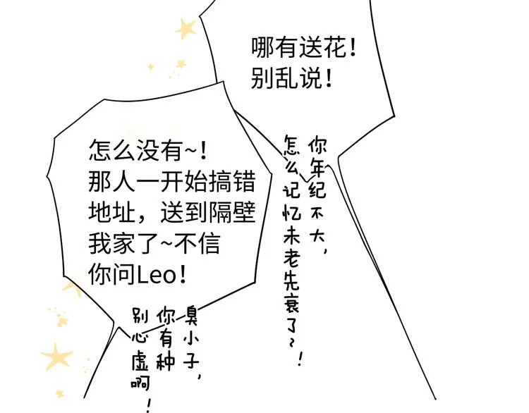 第38话 错过的回忆 第68页
