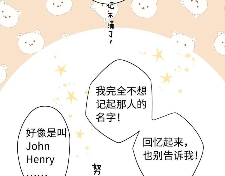第38话 错过的回忆 第72页