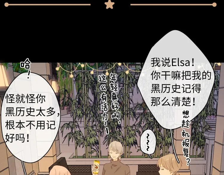 第38话 错过的回忆 第74页