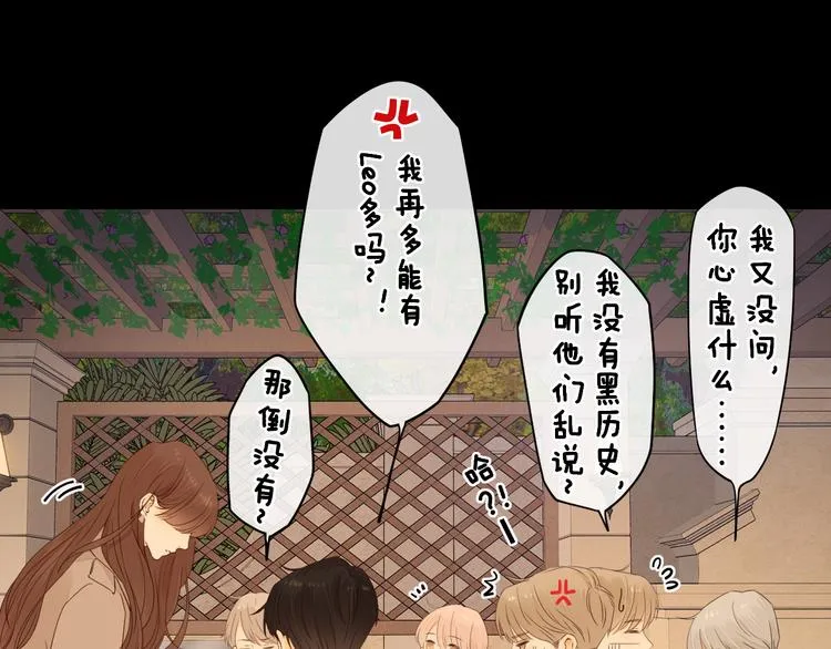 第38话 错过的回忆 第77页