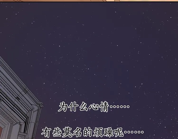 第38话 错过的回忆 第82页