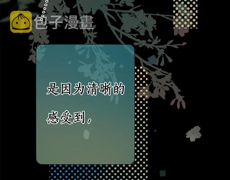 第38话 错过的回忆 第85页