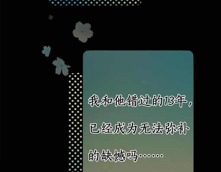 第38话 错过的回忆 第86页