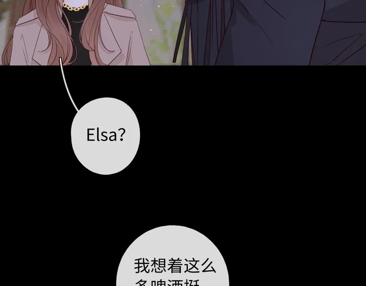 第38话 错过的回忆 第90页
