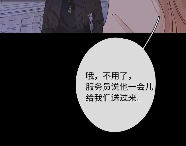 第38话 错过的回忆 第92页