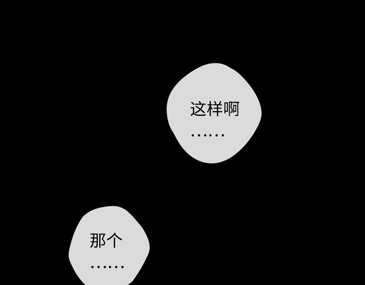 第38话 错过的回忆 第93页