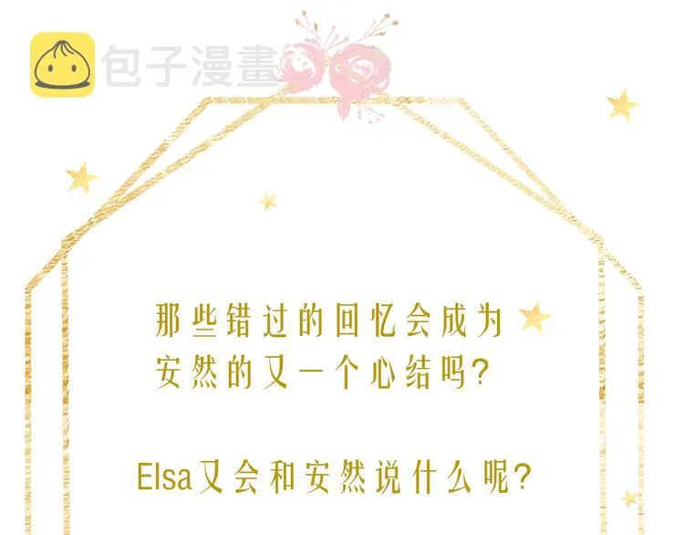 第38话 错过的回忆 第99页