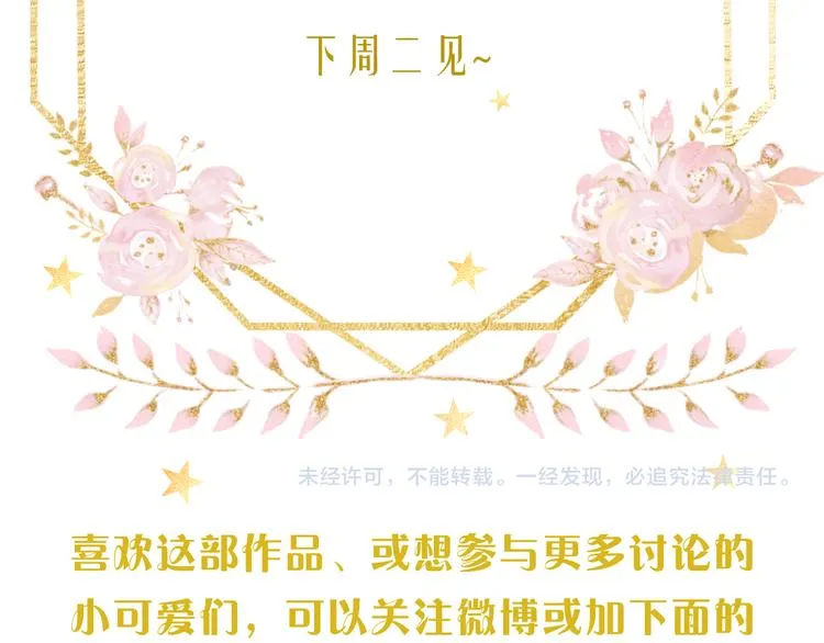 第38话 错过的回忆 第100页