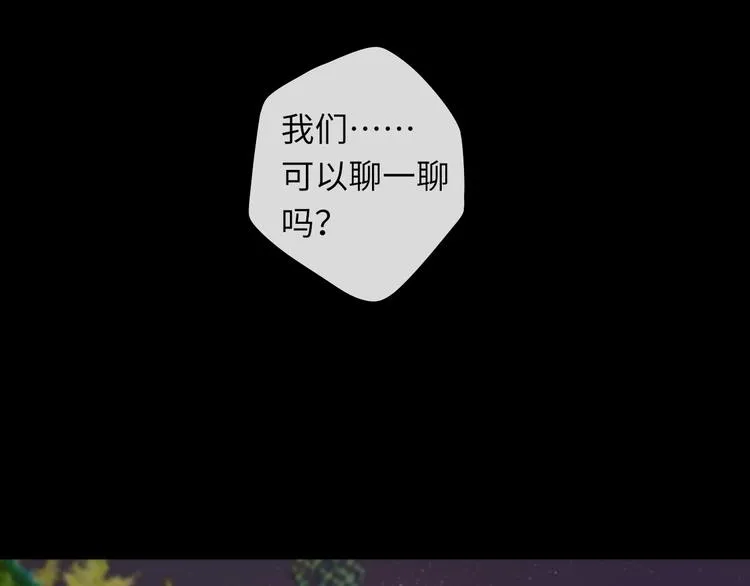 第39话 当时的你 第3页