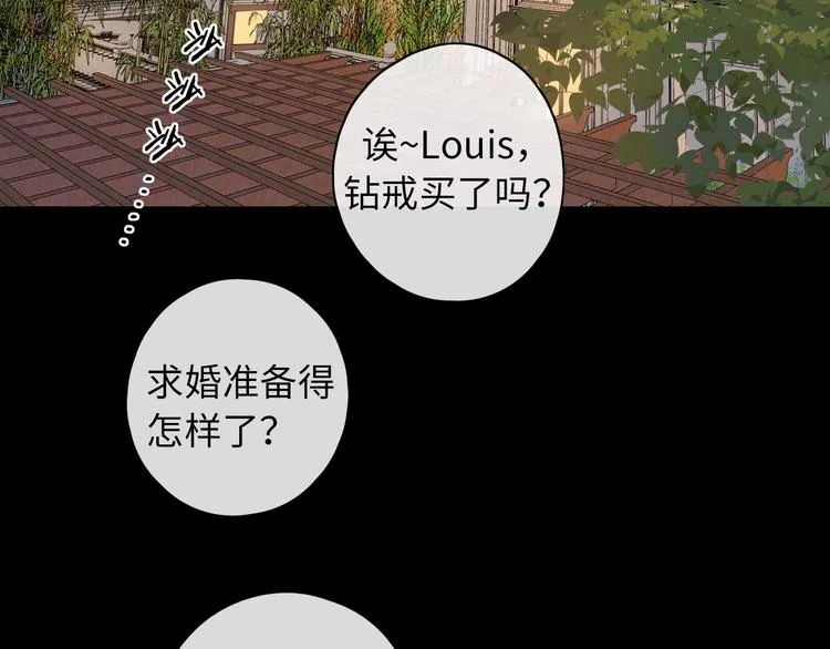 第39话 当时的你 第11页