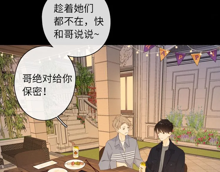 第39话 当时的你 第12页