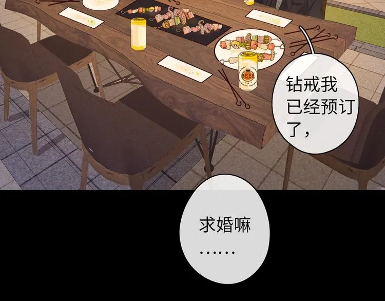 第39话 当时的你 第13页