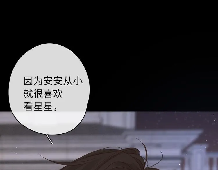 第39话 当时的你 第14页