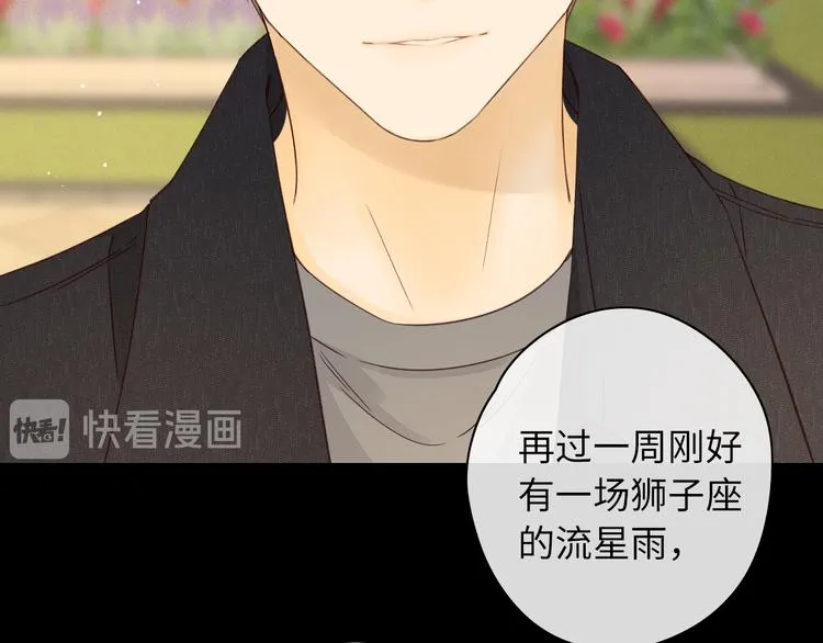 第39话 当时的你 第16页