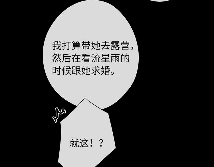 第39话 当时的你 第17页