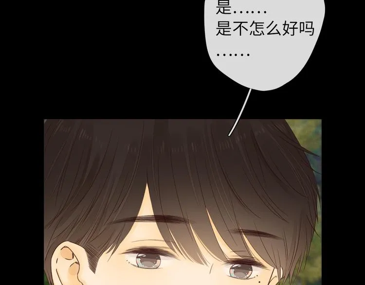 第39话 当时的你 第20页